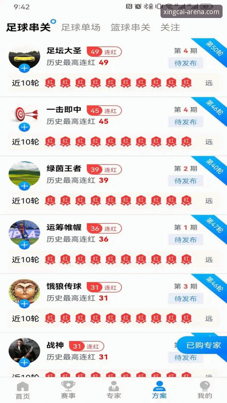 为什么XINGCAI下载能成为移动端观赛的首选？从注册到体验的全面解析