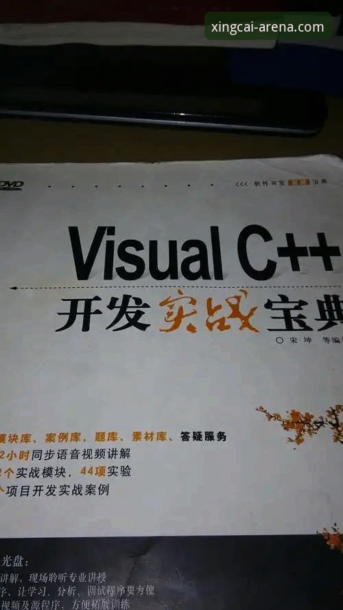 杏彩体育使用教程最新动态：从注册到实战，XINGCAI移动端操作全解析