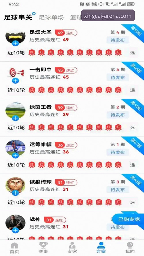 杏彩体育移动端 杏彩体育官网注册vs移动端体验:哪个更适合你的观赛需求?