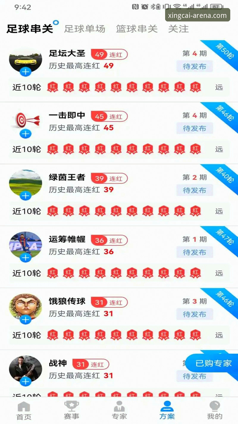 掌握杏彩体育注册安全的关键：老用户亲测实用指南