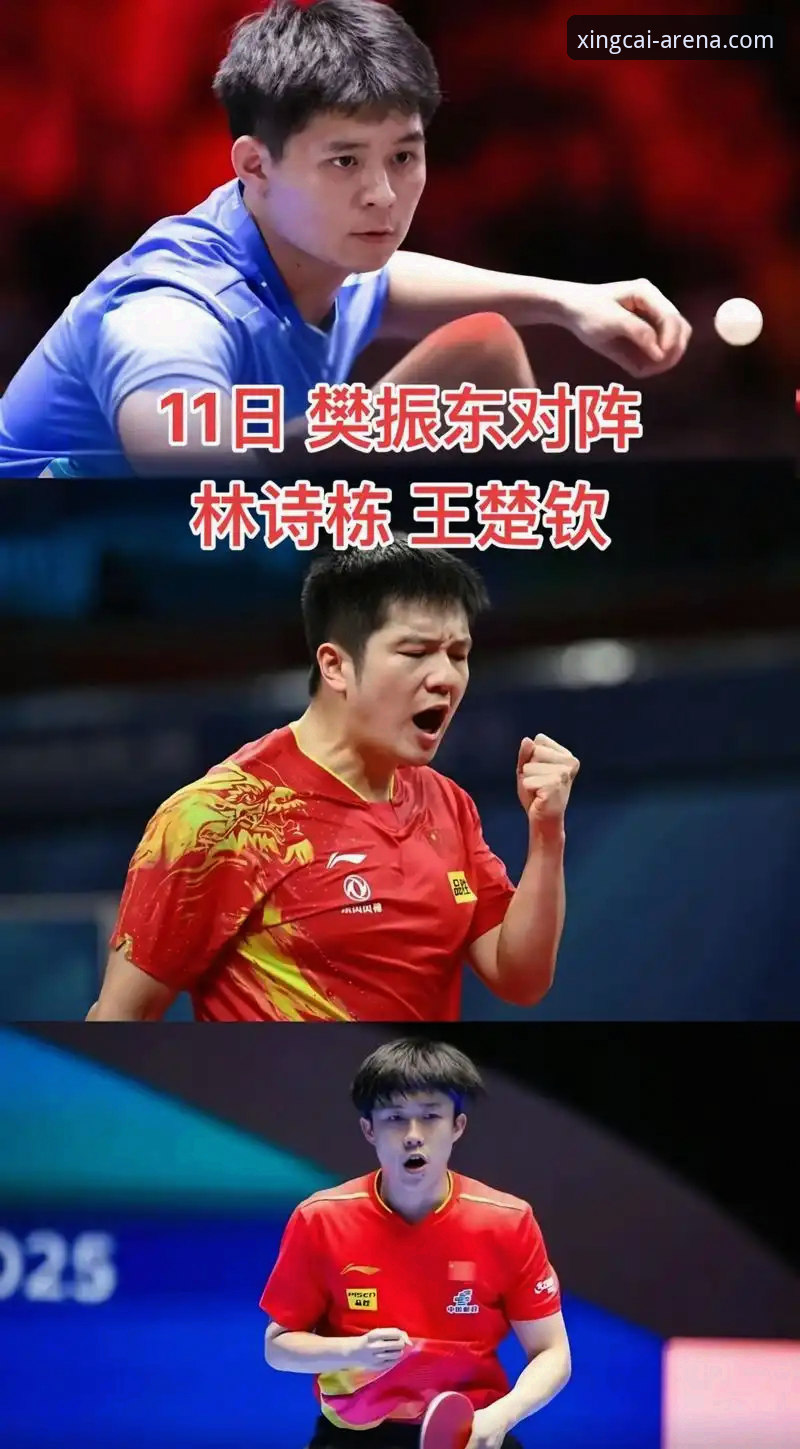 世乒赛小组赛中国男乒横扫英格兰最新战况：林诗栋王楚钦梁靖崑展现战术应变力