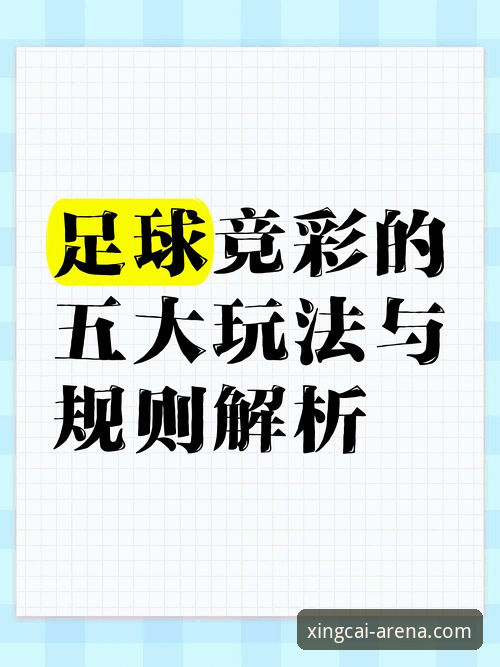 最新杏彩体育娱乐平台 杏彩体育娱乐平台实用指南:从注册到移动端观赛的必备知识