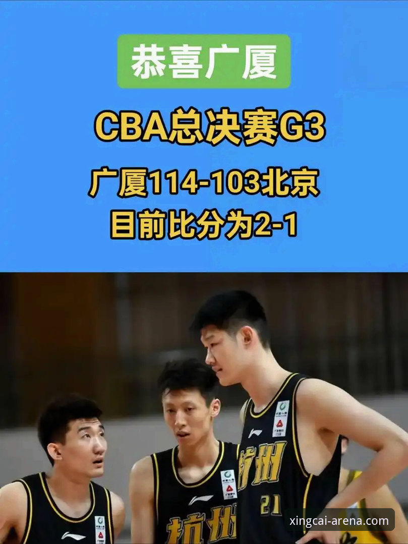 CBA季后赛首轮：山西97-94横扫青岛，八强迎战卫冕冠军广厦